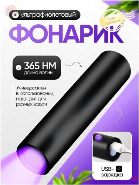 Фонарь ручной