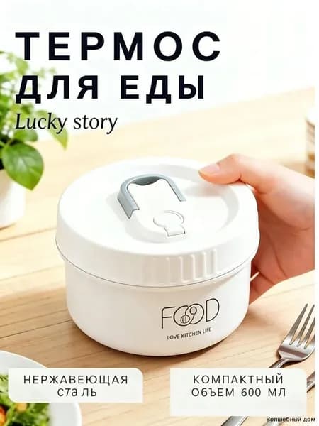 Термос Ударопрочный корпус, Непроливайка, Вакуумный, 0.6 л