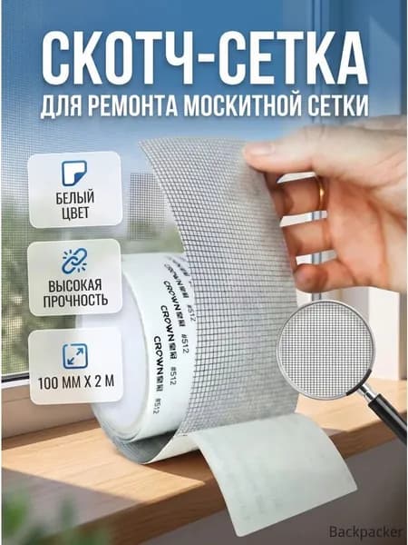 Пленка самоклеящаяся, длина: 200 см, ширина: 10 см