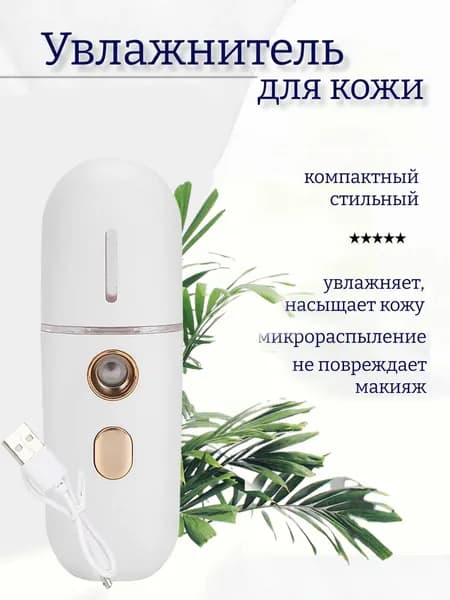 Косметологический комбайн