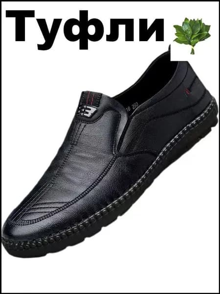 Туфли 1