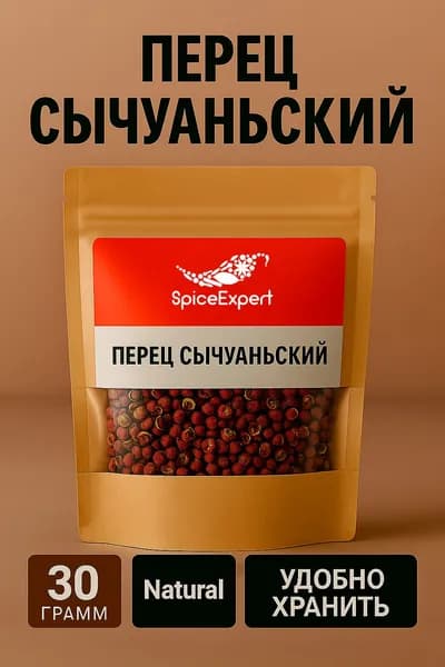 Сычуаньский перец горошек SpiceExpert, 30 гр