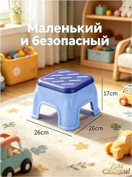 Кресло детское,26х26х17см