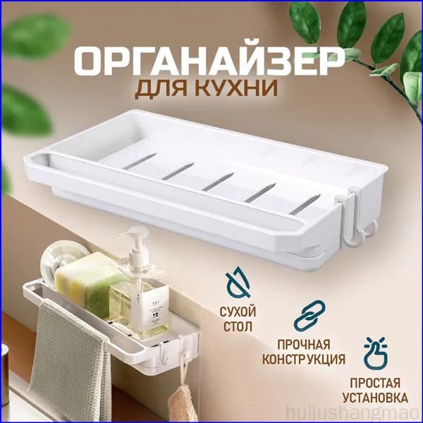 Полка, 15.50х26х4.60 см, 1 шт.