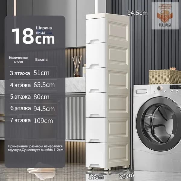 Тумба для ванной,, 18х30х94.5 см