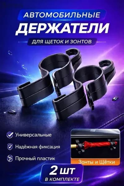,Держатель автомобильный, диагональ 3"