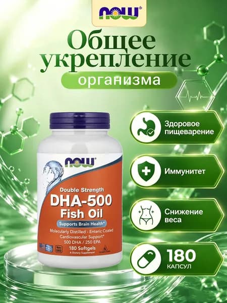 NOW Foods, Двойная концентрация DHA-500, 180 мягких капсул