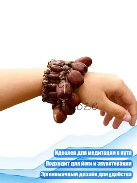 Браслет-погремушка из фруктовых раковин, садовые колокольчики для медитации, - Тип С