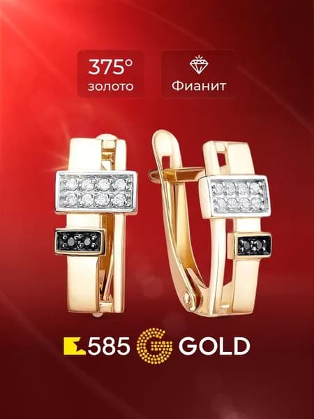 Серьги женские с фианитами из красного золота 375 пробы 585GOLD