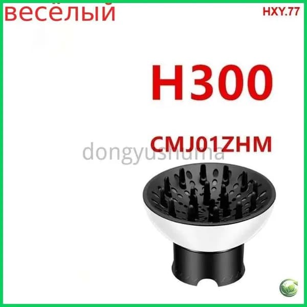 Подходит для бытовой техники Xiaomi Mi, фена для сушки волос, чехла для сушки волос H300