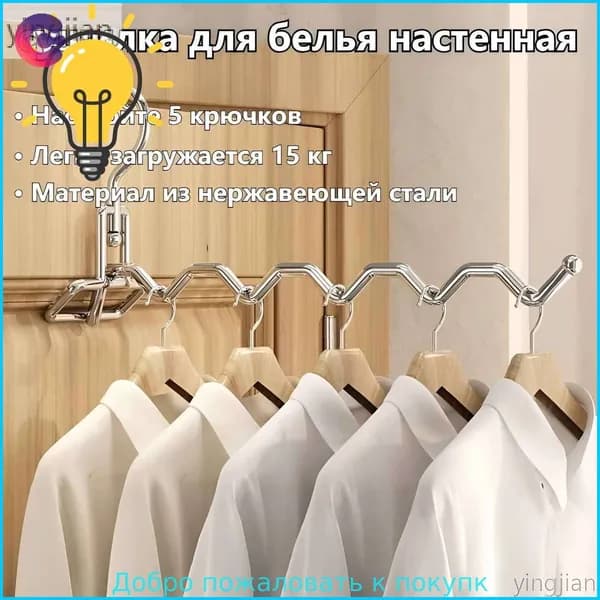 Сушилка для белья настенная складная 33 см х 10 см х 15 см металл 1 шт серебристый
