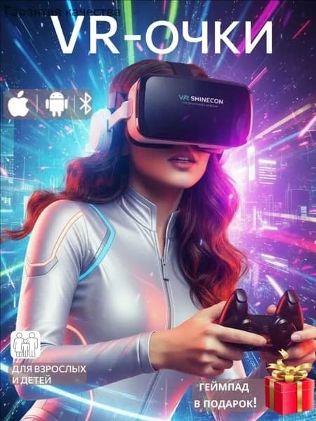 VR-очки