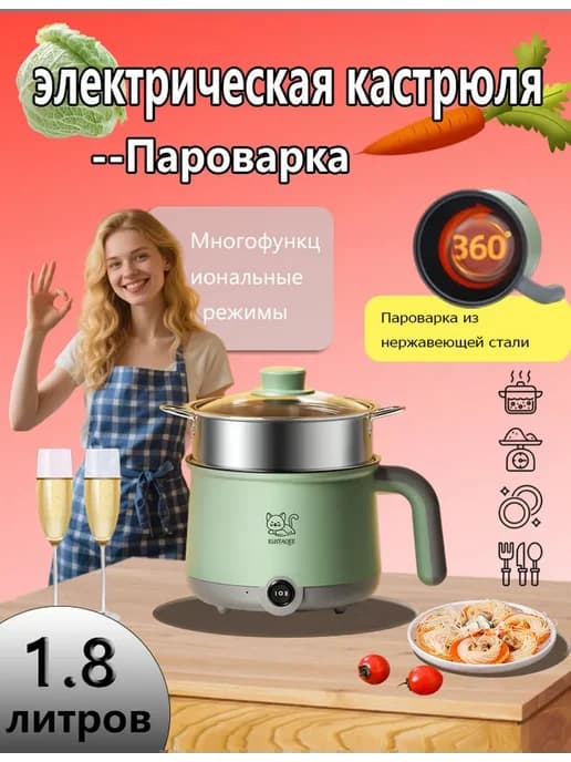 Яйцеварка электрическая