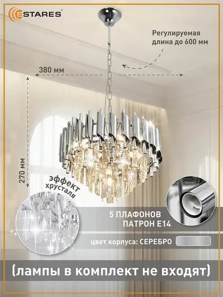 Подвесная люстра в спальню и гостиную