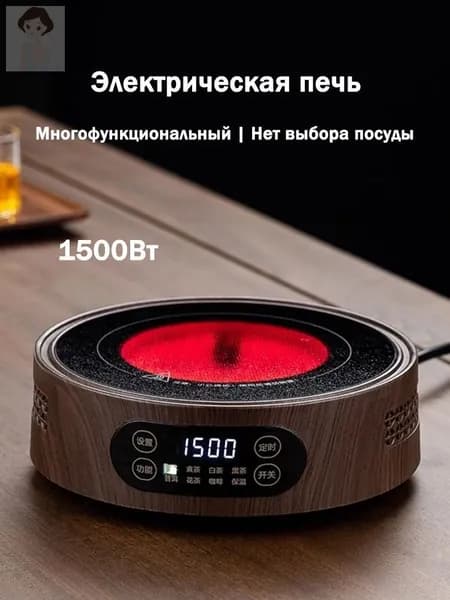 Инфракрасная настольная плита многофункциональная электрическая керамическая печь, 1500 Вт,Управление прикосновением, черный