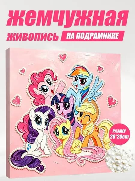 DIY-картина из бисера Котёнок , 20X20 см