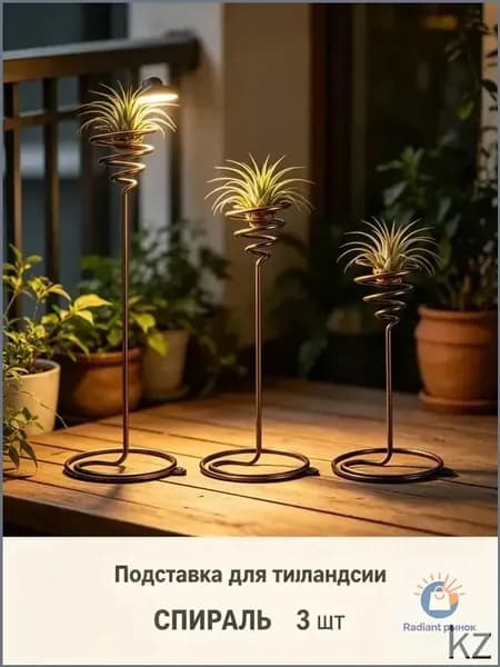 Подставка для цветов,6.80 см х 19.00 см