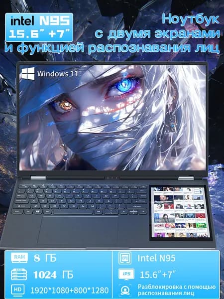 Ноутбук 15.6", Intel N95, RAM 8 ГБ, SSD 1024 ГБ, Intel UHD Graphics 600, Windows Pro, (F-N), серебристый, Русская раскладка