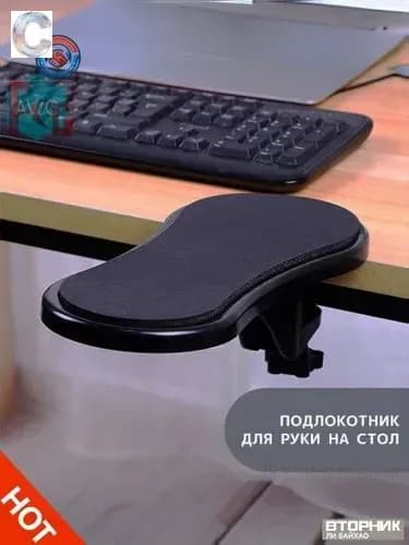Запчасти для стула, 29х14х1.5 см