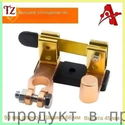 Принадлежности к АКБ, 87.8 мм