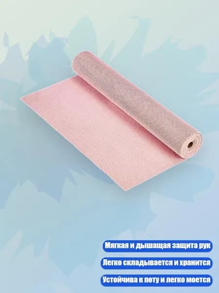 Накладки для тренировок нескользящие, - Розовый 60х20см