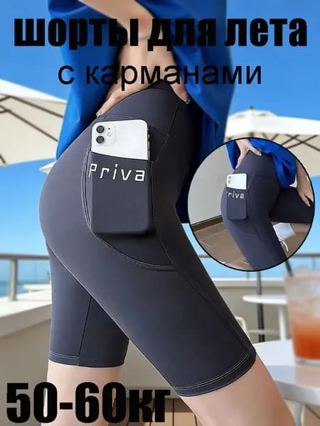 Легинсы