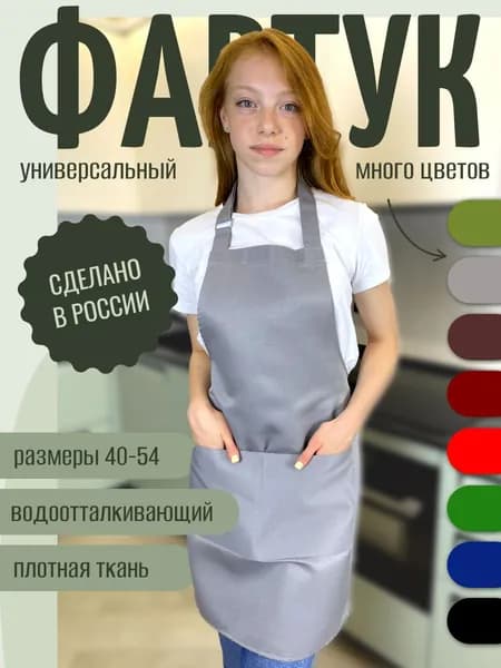Фартук парикмахерский для мастера маникюра официанта повара. фартук для труда и творчества
