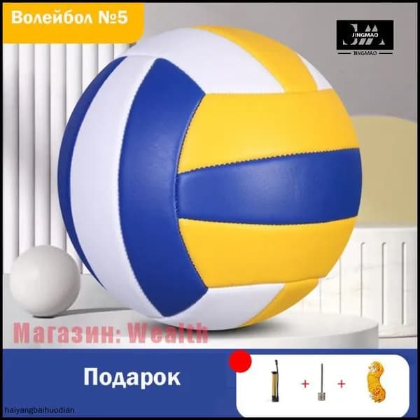 Мяч волейбольный, 6 размер, желтый