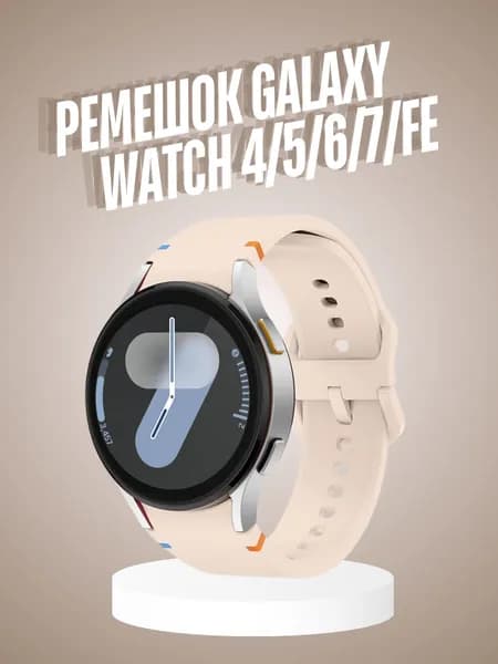 Ремешок для Samsung Galaxy Watch 7 6 5 4 Classic Pro FE силиконовый браслет на часы Самсунг вотч 40mm 42mm 43mm 44mm 45mm 46mm 47mm