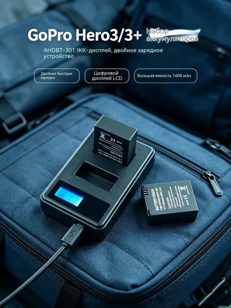 Комплект аккумуляторов AHDBT-301 и зарядное устройство с ЖК-экраном для камеры GoPro Hero 3 и Hero 3+
