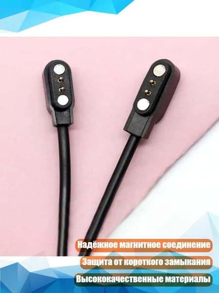 Магнитный кабель для быстрой зарядки USB для Willful IP68/Willful Smartwatch, 2 штуки