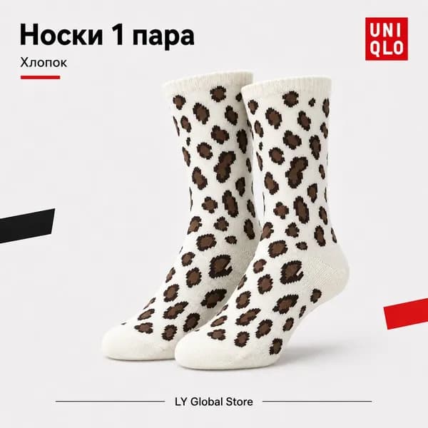 Носки женские, мужские, 1 пара