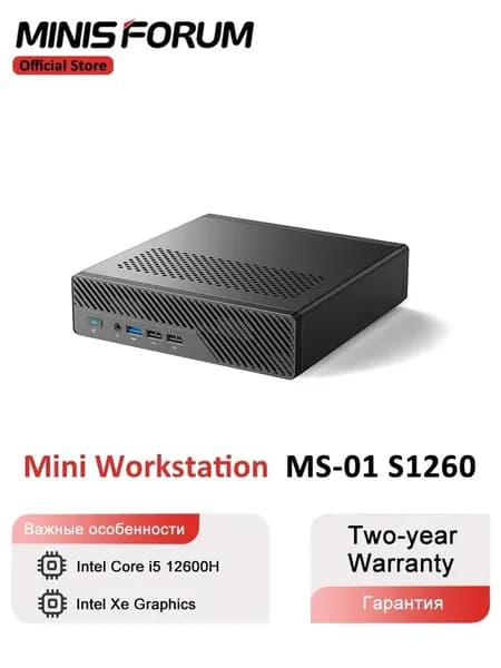 MINISFORUM Мини-ПК (Intel Core i5-12600H, RAM Отсутствует, Intel Iris Xe Graphics, ), серебристый