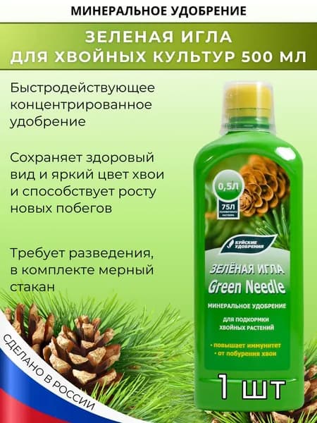 Жидкое концентрированное удобрение "Зеленая игла", 0,5 л, 1 шт.