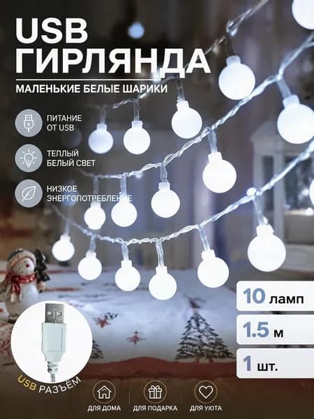 Уличный светильник, 1.2W, количество ламп:10шт