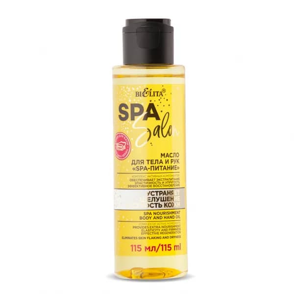 БЕЛИТА  Масло для тела и рук "SPA-питание" SPA SALON, 115 мл