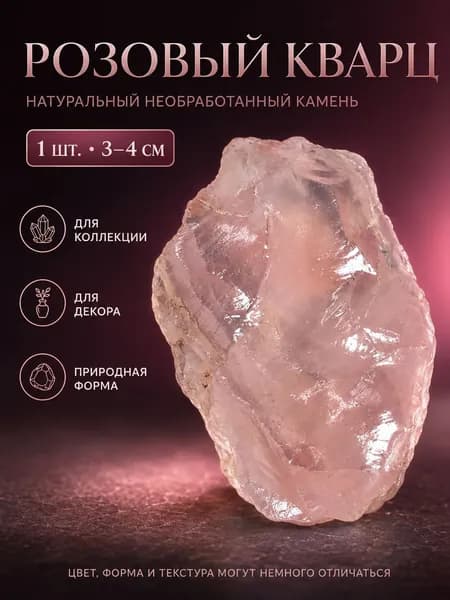 Розовый хрустальный необработанный камень, используемый для придания минерального аромата, сохранения энергии, координации фэн-шуй, натуральный