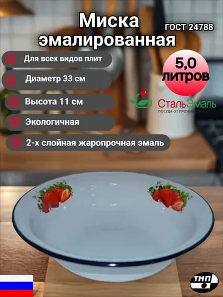 Миска эмалированная 5,0 литра голубая с рисунком