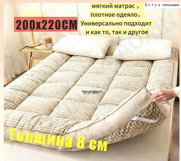 Матрас, Беспружинный, 200х220 см