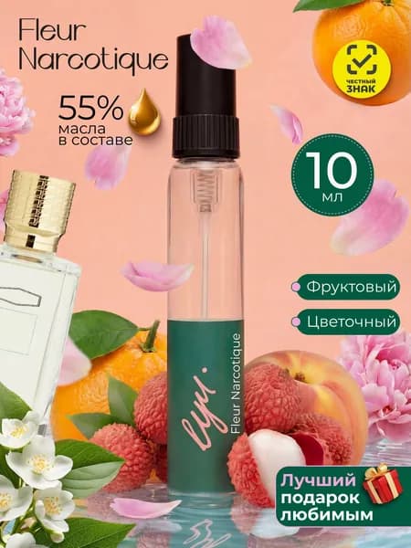 Духи женские стойкие масляные, по мотивам Fleur Narcotique (Флюр Наркотик)