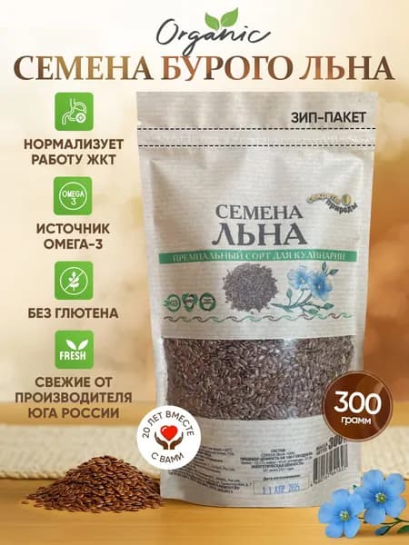 Семена льна 300 г "Секреты природы" / Семя льна для похудения