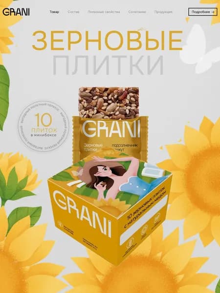 Зерновые медовые плитки GRANI, 10 штук в минибоксе, снек, ПП сладости, полезный перекус без сахара, без глютена