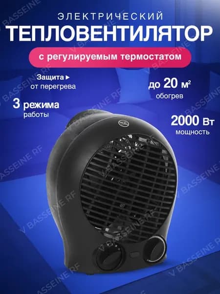 Тепловентилятор электрический 2000 Вт