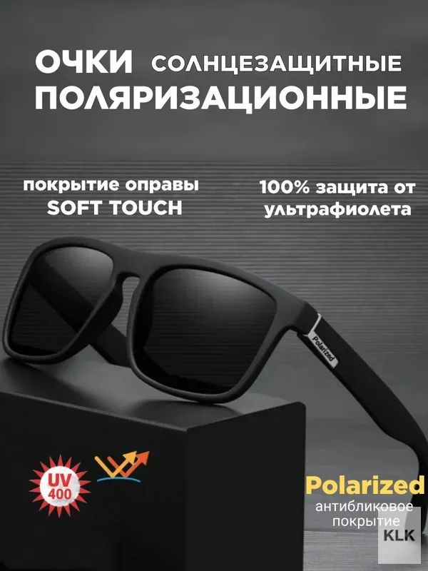 PRSO Очки солнцезащитные