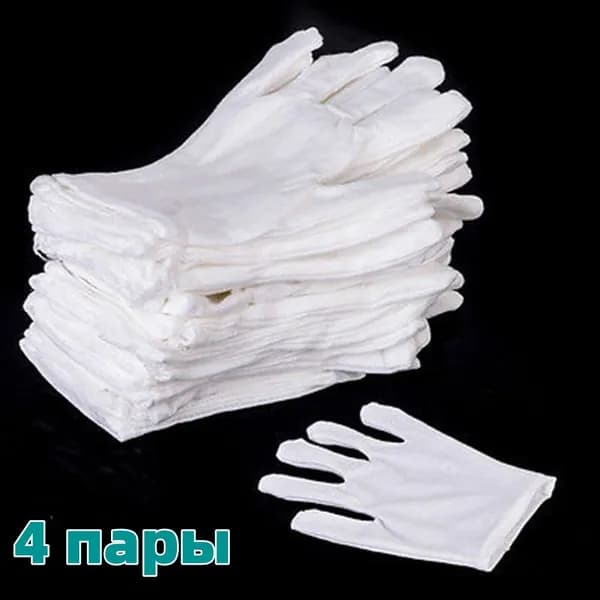 Перчатки рабочие,Перчатки защитные,4пары