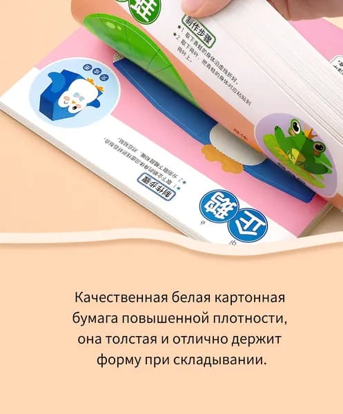 Набор объемного оригами для детей, цветная бумага + книга схем для творчества, развивающий набор поделок