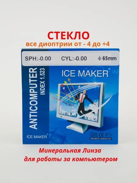 Линза для очков, сфера -3.75 для компьютера, с двухсторонним антибликовым водоотталкивающим и антистатическим покрытием, Индекс 1,5
