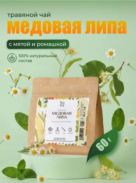 Липовый чай 60 г натуральный / Травяной фиточай / Iva tea