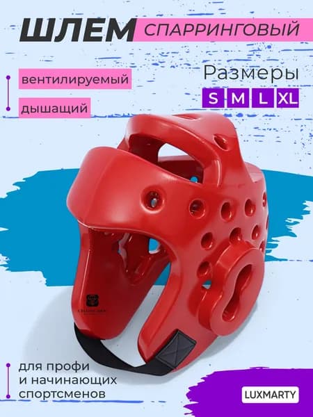 SPORT FIT Шлем защитный, размер: XL
