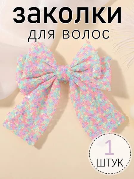 Бант для волос 1 шт.